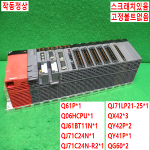 북71166/PLC세트/Q61P/Q06HCPU/QJ61BT11N/QJ71C24N/QJ71C24N-R2/QJ71LP21-25/QX42/QY42P/QY41P/QG60